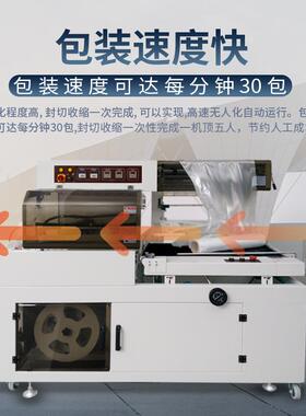 揽全自动封切LS11520缩包装塑机 二合一热收缩膜包装机 自动封胜