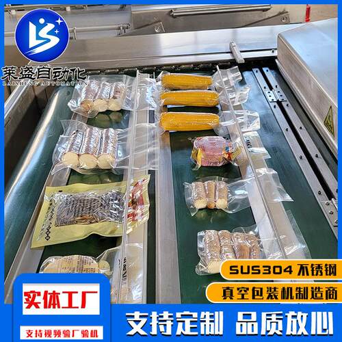 贡菜全自动滚动真空包装机续扒鸡菜空封真口LSDZ-100机泡酸笋包装