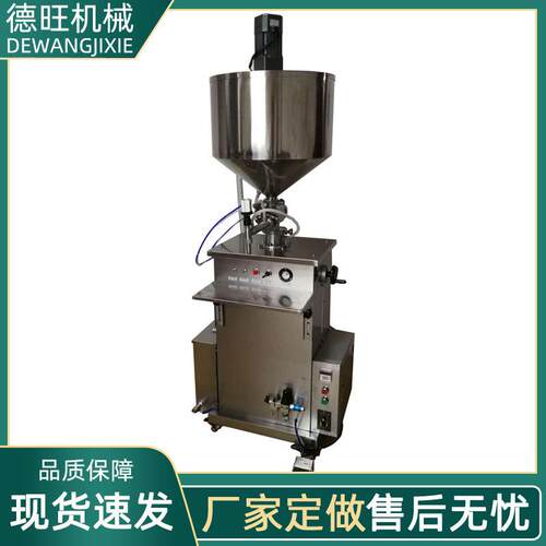 立式恒温水循机环加热MDD搅拌灌装 酱料椒小型加量热定辣搅拌灌装