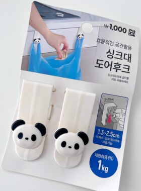 【满29包邮】可爱熊猫垃圾袋挂钩厨房免钉门橱柜门塑料门后挂衣钩