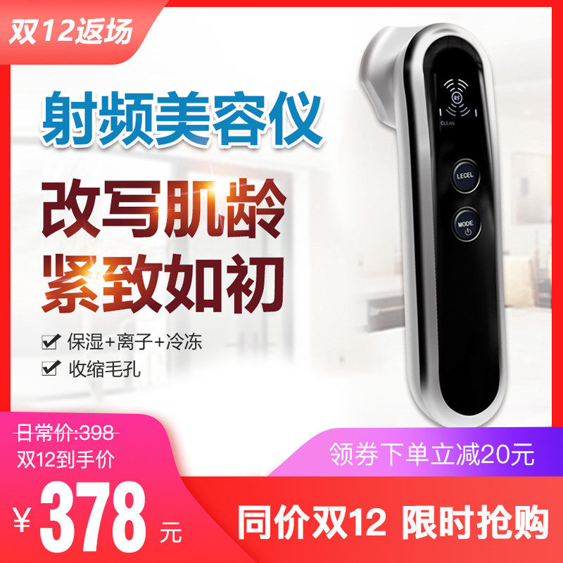 射频美容仪脸部提拉紧致洁面导入仪器家用面部按摩清洁嫩肤童颜机在类目 个人护理/保健/按摩器材, 清洁美容工具, 电子美容仪中 - 来自Buy2taobao.com提供专业的淘宝代购服务
