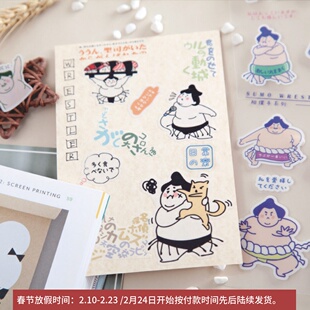 3张pet防水贴纸 相扑手系列可爱搞怪表情百搭手帐DIY装饰素材贴画