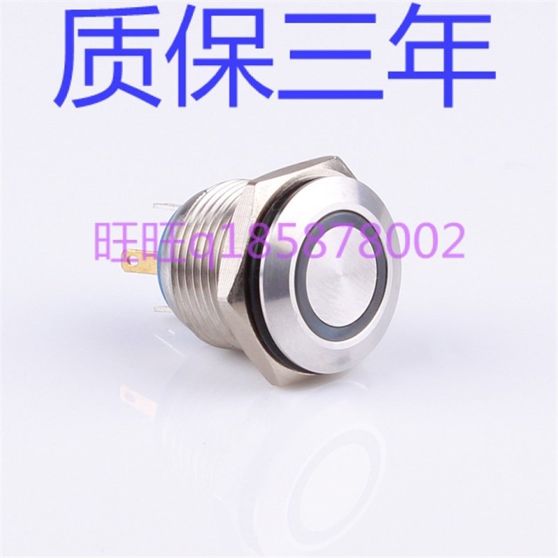 16mm金属按钮开关防水LED环形带灯平头自动复位 短款 总长Z度20MM