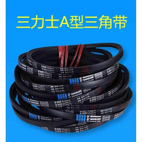 三力士三角带V带A450/A500/A530/A550/A560/A584/A600/A610 A450L