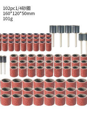 29pc电磨机配件防护罩防尘w罩打磨切割大理石玉石除尘抛光砂圈砂