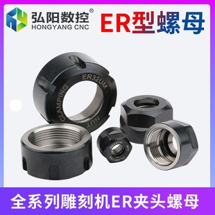 G32螺母 电主轴夹头螺 雕刻机螺帽 ER11A ER螺帽