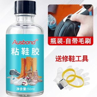 鞋厂用胶粘合性好 不发硬 不伤鞋万能鞋胶开胶修补鞋底粘鞋胶