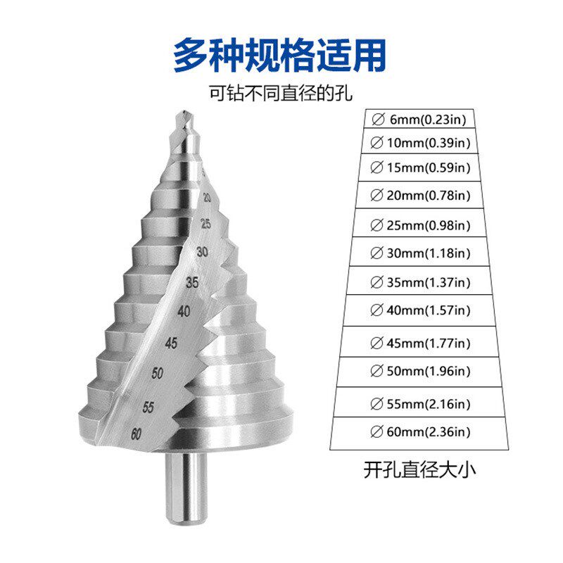 螺旋槽阶梯钻6-60MM 钢板钻头 台阶钻 多用途麻花钻 X开孔器/扩孔