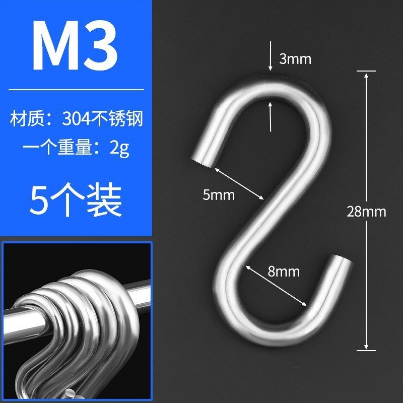 S型加粗实心挂钩s钩衣帽宿舍衣柜门后厨房浴室墙壁无痕简约挂钩子,包装,五金配件包装,淘宝优惠券,粉丝福利购,淘宝优惠卷