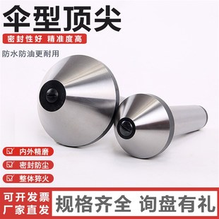 磨床伞形顶针 大量回转顶针 合金回转顶尖 z伞形顶针 磨研顶针