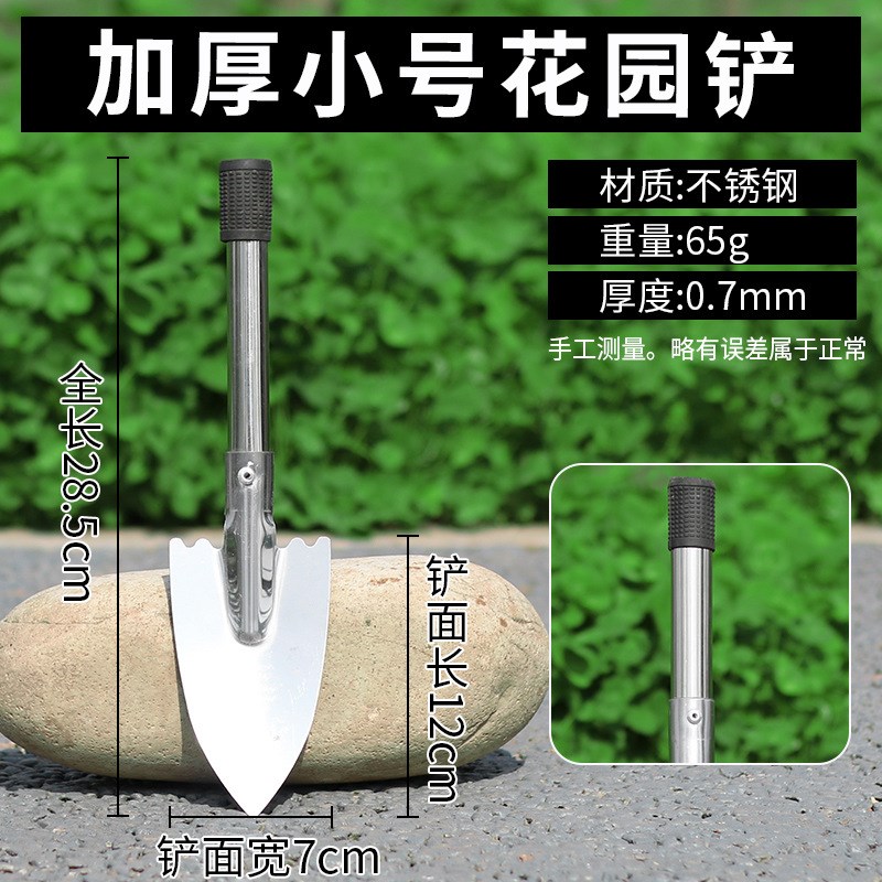 不锈钢花铲小铲子园艺工具家用种花套装小铁锹盆栽花园铲挖沙赶海