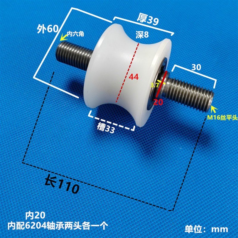 U槽轴承滑轮e轨道轴承滑轮滚轮钢丝绳导轨包塑尼龙导向滚轮内15/1