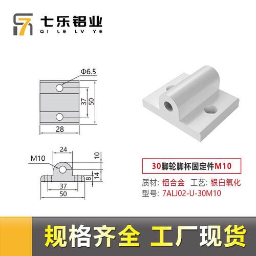 铝型材地脚半圆连接件2020/3030/4040蹄脚固件脚轮脚杯支撑件