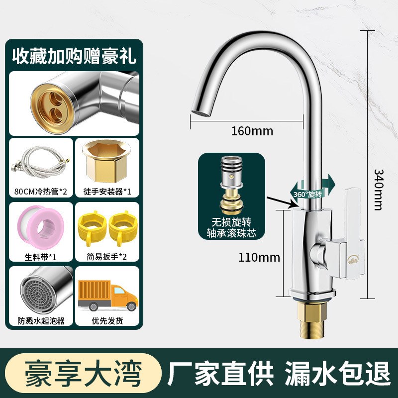 不锈钢厨房水龙头冷热水款家用防溅水二合一洗菜R盆单冷洗手池洗