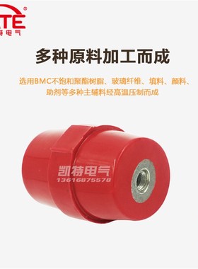 SM51*M8铁芯绝l缘子 配电箱低压红色绝缘座 高品质纺锤体支柱KT06