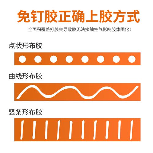 万能免打孔代钉强力胶粘墙粘钩胶小支胶家用瓷砖粘胶MS免钉胶