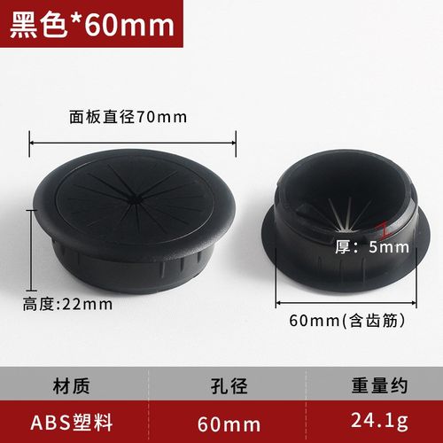 新款办公桌穿线孔盖板桌面走线盒C封口盖书桌装饰圈开孔开洞圆孔