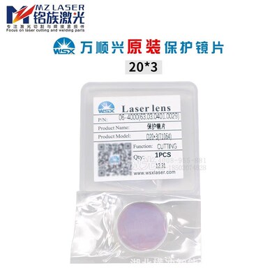 WSX系列配件激光切割焊接保护镜陶瓷环传感器NC30KC15