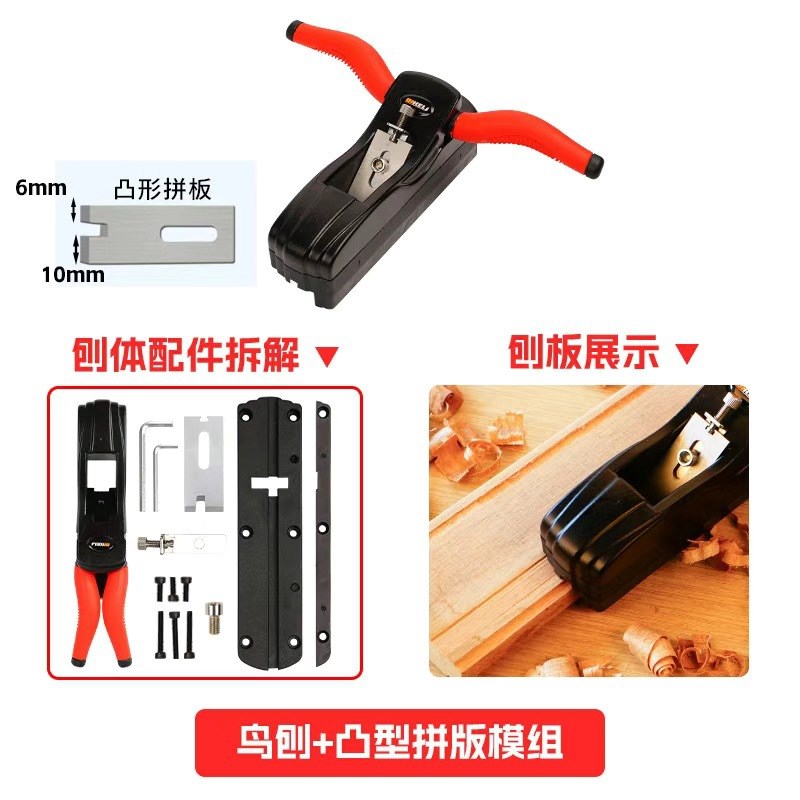 倒角刨修边刨凹凸拼版刨卡v槽刨单线双线刨可替换刀组刨子手工刨