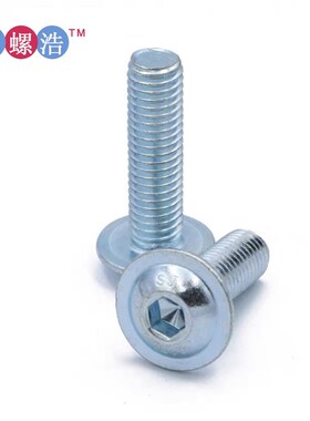M8白色内六角PWM机牙螺丝钉 蓝白锌圆杯螺栓国标GB7380-2螺柱