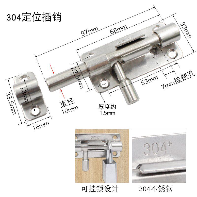 不锈钢迷你小板左右插销 门闩 门拴 挂锁插栓 木门笑脸防盗插销