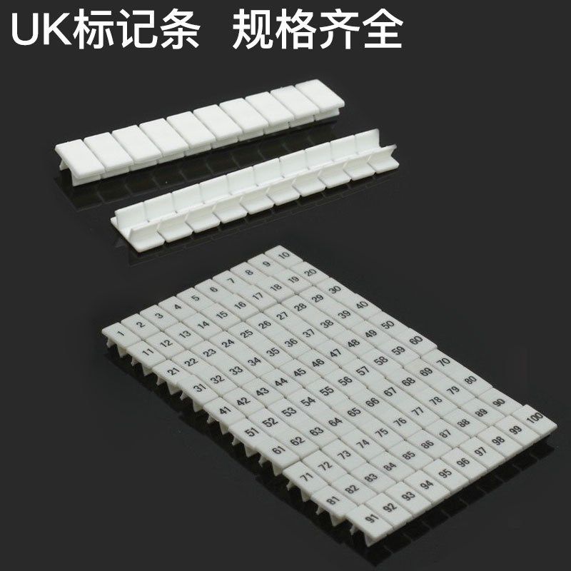 UK2.5B/3N/6N/10N/16N空白数C字标记条印字标签记号条ZB4/5/6/8