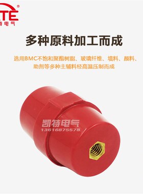 SM51*M8铜芯绝m缘子 配电箱低压红色绝缘座 高品质纺锤体支柱KT06