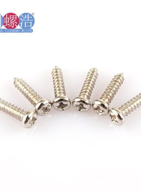 【M1.84.8级碳钢镀镍PAz十字圆头尖尾自攻螺丝钉多种表面电镀