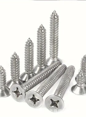 1050PCSi M2 自攻螺丝  螺丝盒装 十字平头自攻螺钉套装