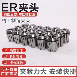 弹簧夹头 现货精度b0.01mm 夹头ER20 ER20夹头筒夹价格