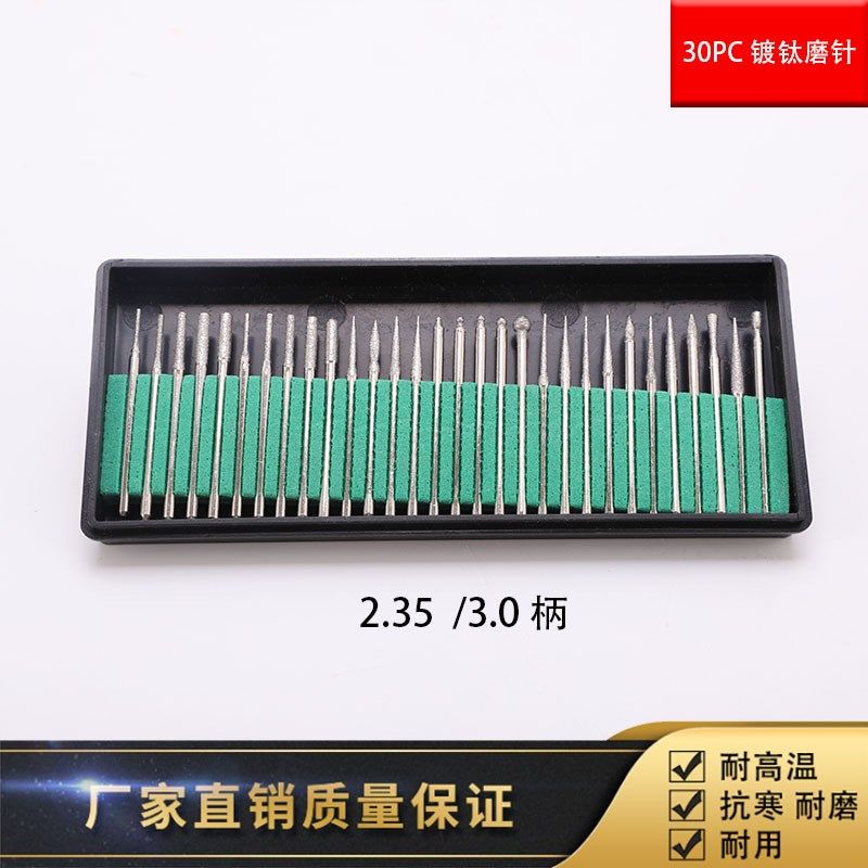 30pc 合金磨头 电镀金刚石C磨头 磨针 30支装金刚石磨棒,标准件/零部件/工业耗材,磨头,淘宝优惠券,粉丝福利购,淘宝优惠卷