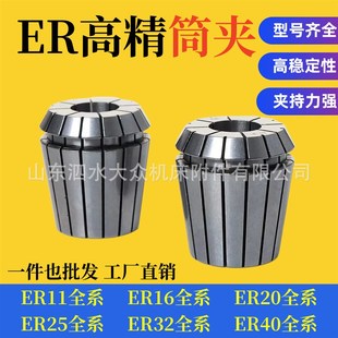 ER弹簧夹头tER筒夹头精度0.015雕刻机夹头ER索咀 出厂价全规格
