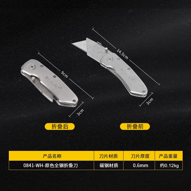美工刀重型钢刀加厚折叠美工墙纸刀壁纸刀耐用工具刀加重款