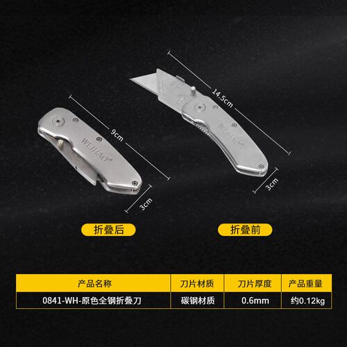美工刀重型钢刀加厚折叠美工墙纸刀壁纸刀耐用工具刀加重款