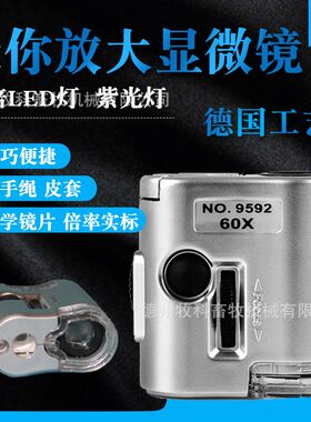 鸽眼放大镜60倍高清信鸽用品用具鸽眼拍照 鸽眼拍摄器