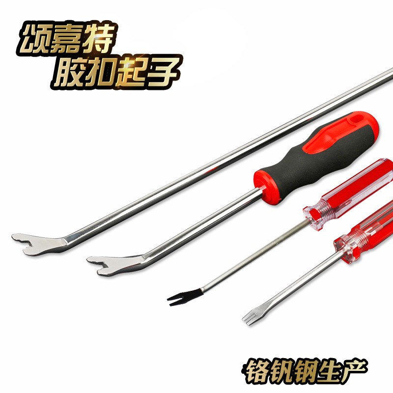 汽车门板胶e扣起子V型弯头起钉螺丝刀撬钉起虎牙起卡子撬棒
