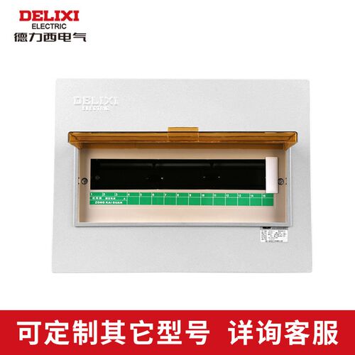 配电箱PZ30强电布线箱家用明装暗装室内空气开关盒子空开盒
