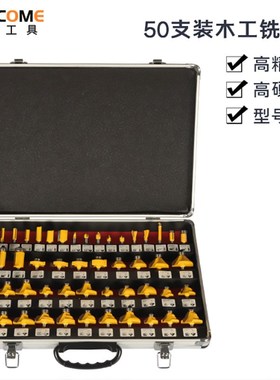 50A50e件套木工铣刀刀具1/4柄黄色蓝色组套套装
