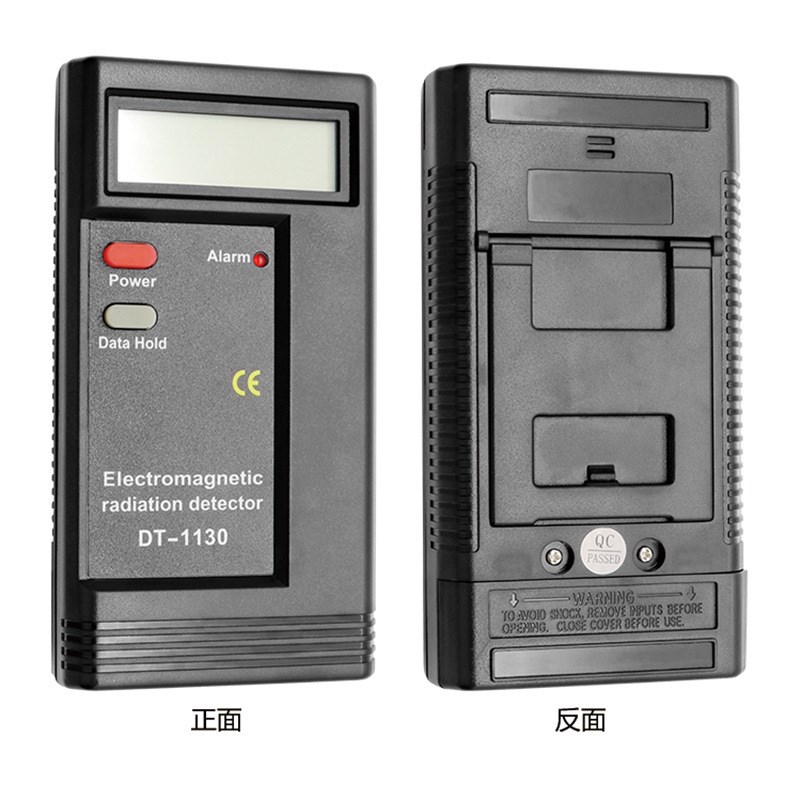 DT-1130电i场电磁辐射手持检测仪 带数值锁/声光报警功能 辐射仪