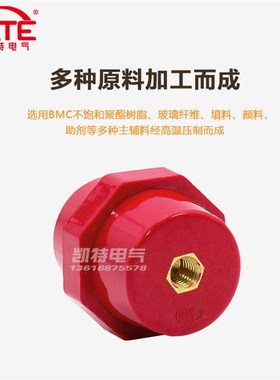 SM7110*M10铜芯绝缘子 配电箱零排低压红色绝缘座纺锤形支柱ZKT06