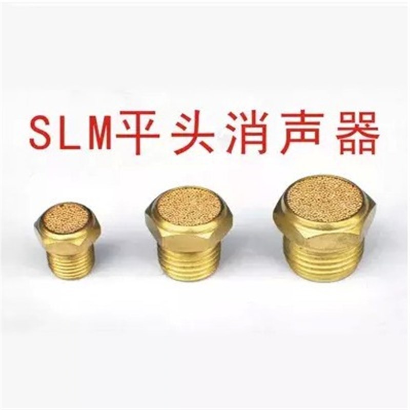 气动电磁阀消声e器PST/BSLM-01 BSLM-02 BSLM-03 BSLM-04 BSLM-06