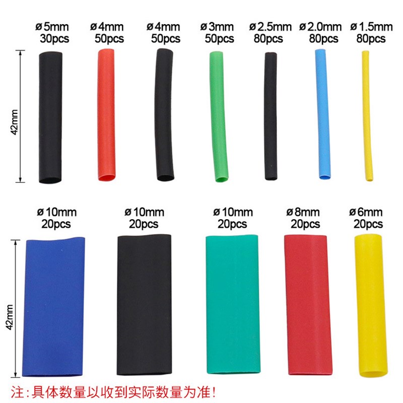家用DIY组合装i收缩套管 530PCS彩色热缩管套装 绝缘套管电工胶布