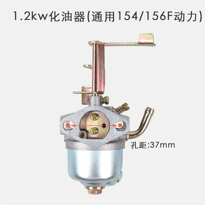 汽油发电机配件g化油器 154F 156F化油器1200w1.2kw发电机