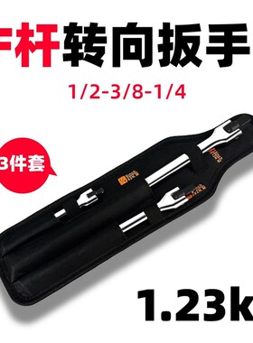 1/4 3/8 1/2n扭力扳手 (13.6-230.4N.m)预置可调式扭矩扳手组