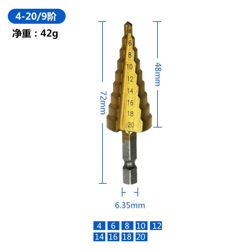 4-20单支六角柄阶梯钻 宝z塔钻头 麻花钻头钢板开孔器轴承钢
