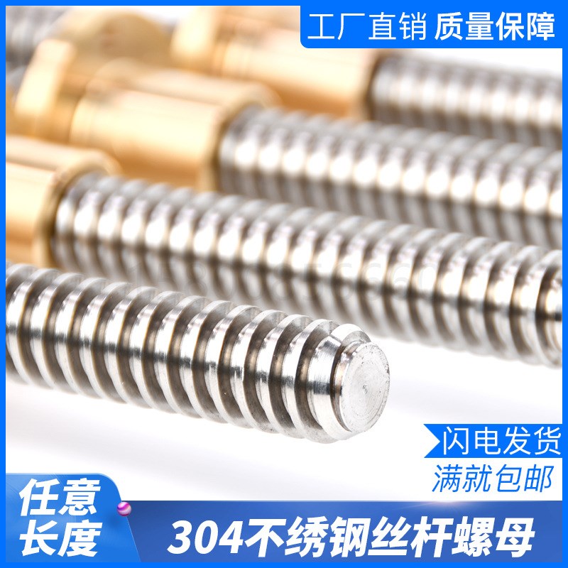 T16不锈钢梯形丝杆 304丝杠 T型牙条 配法兰螺母 直径16mYm导程4