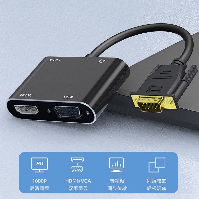 新款 Vga转hdmi+vga二合一同显转换器 vga转hdmi视频转接线,电子元器件市场,连接线/转接线/延长线/数据线,淘宝优惠券,粉丝福利购,淘宝优惠卷