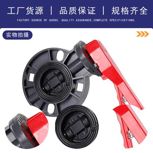 PVC蝶阀 UPVC手柄蝶阀水管对夹式手动化工管道阀门快装密封圈开关
