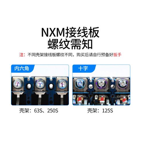 塑壳断路器NXM空气开关3P4P电闸三相四线空开63A100A125A250A