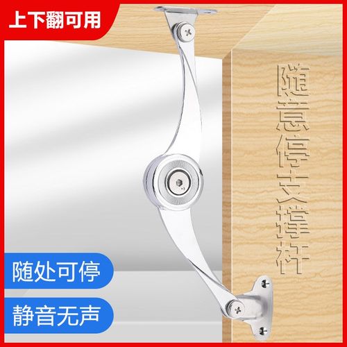橱柜门上下翻m门S型机械任意停镀铬支撑杆锌合金加厚刀型随意停